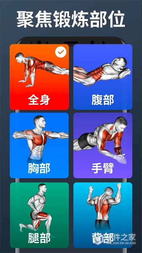 私人健身教练app