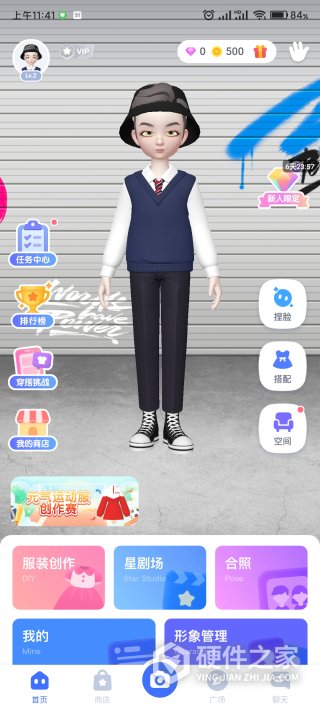 星偶免费版