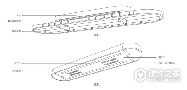 米家智能晾衣机说明书