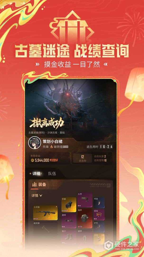 和平营地最新版