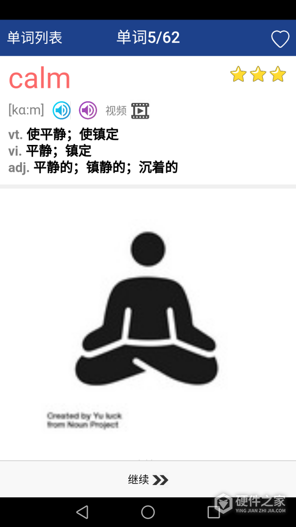 新课标高中英语单词