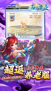 西楚霸业