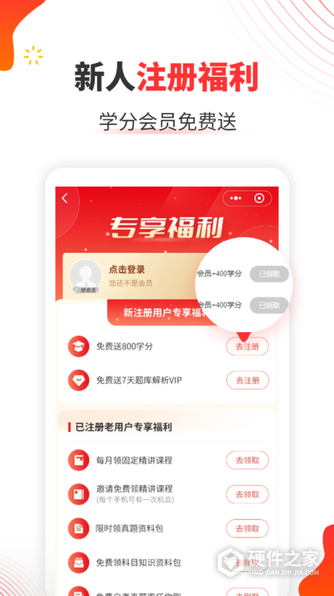 自考伴app