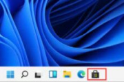Win11怎么设置任务栏全透明