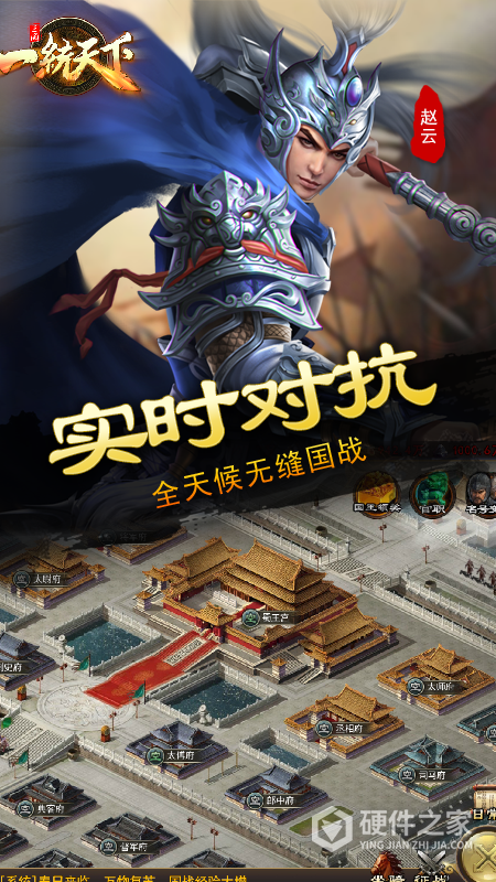 三国一统天下旧版