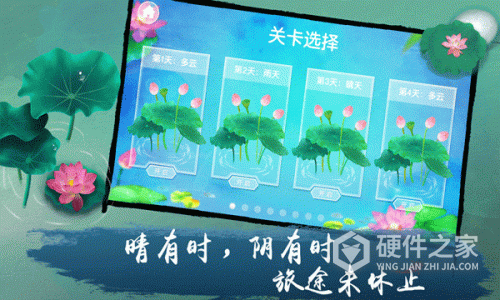 荷露试玩版