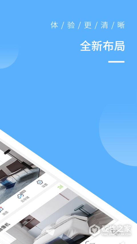 蛮牛摄像机app