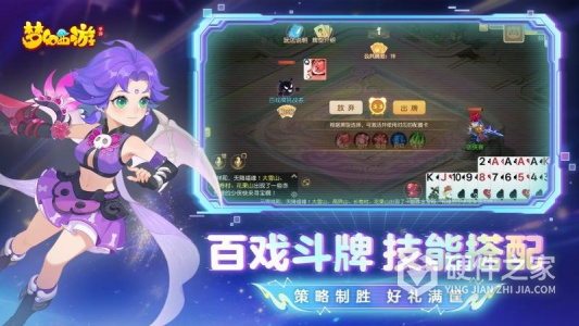 梦幻西游