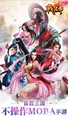 战吕布新版