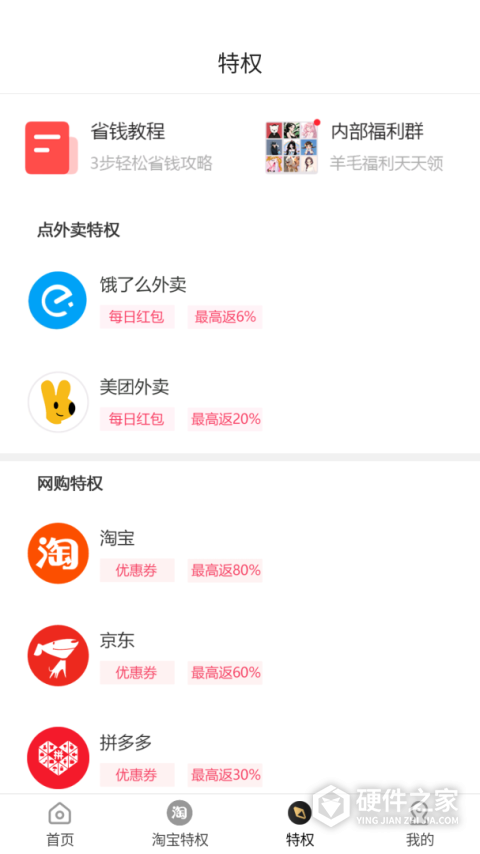 早早街app