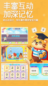 儿童学汉语拼音
