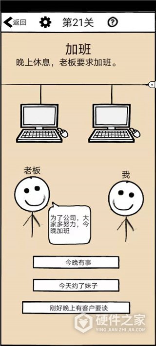 不正经的员工官方版