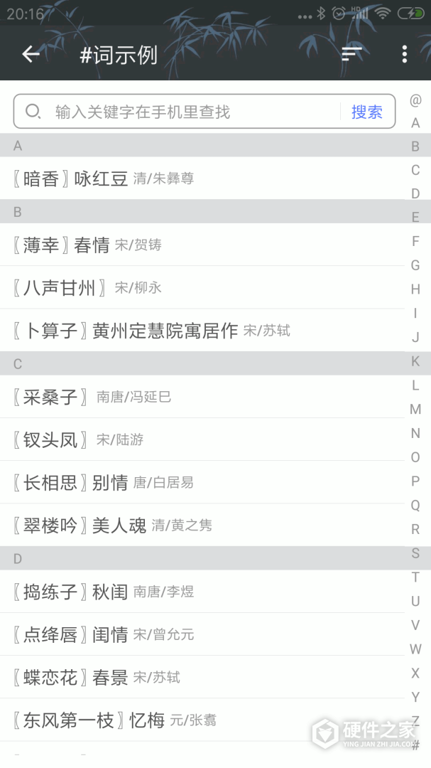 诗词格律