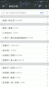 诗词格律