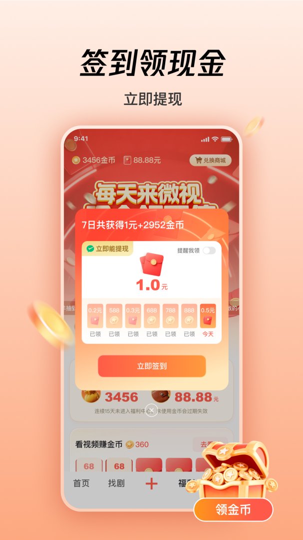 微视2022