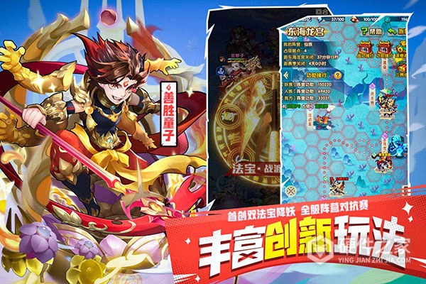 少年西游记uc版