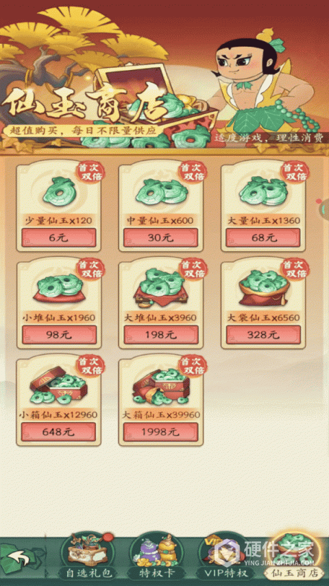 葫芦娃传说