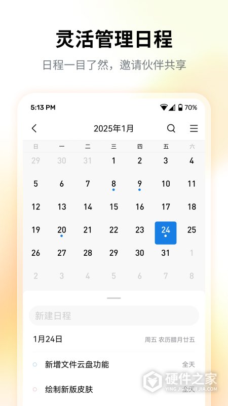 qq邮箱官方版