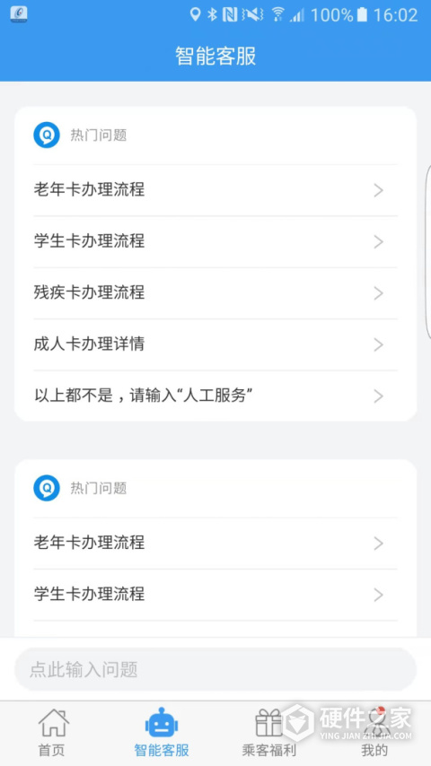 吉林行app