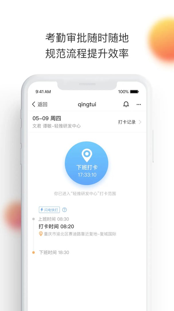 轻推最新版本