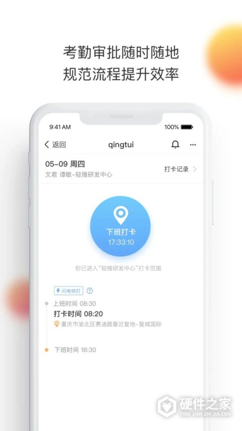 轻推最新版本