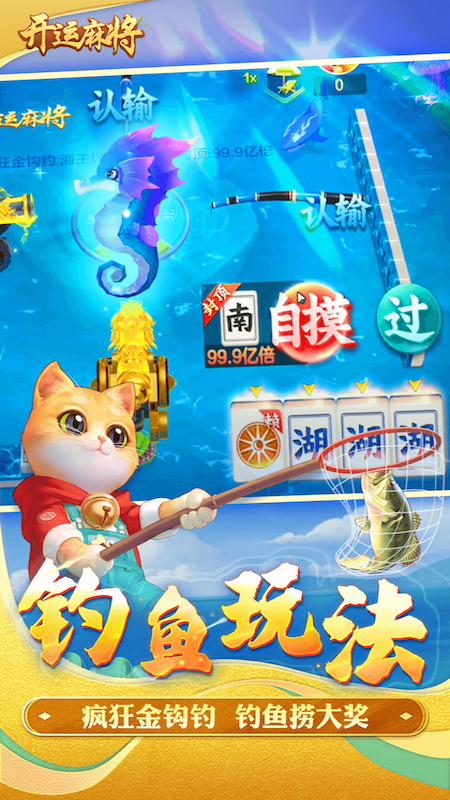 开运麻将九游版