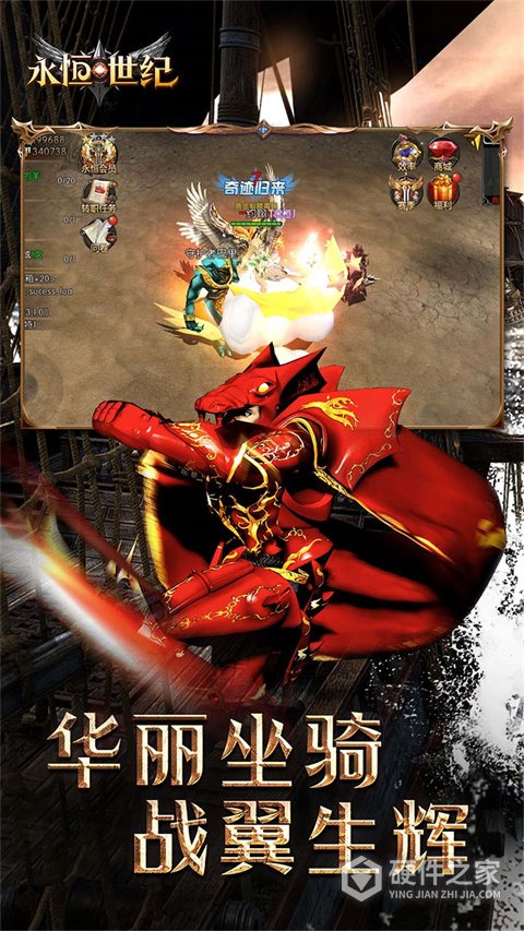 永恒世纪变态版