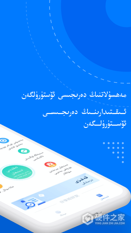 驾考宝典维语版