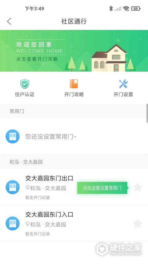 社区半径