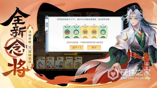 欢乐三国杀九游版