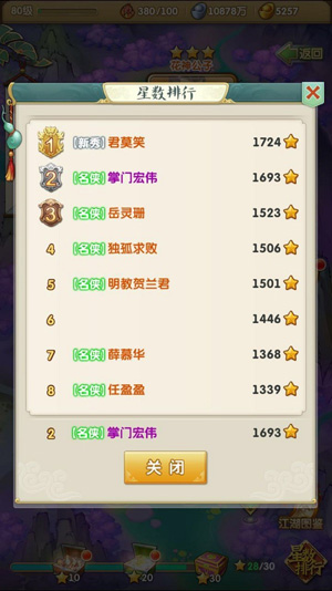 大掌门2华为版