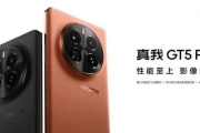 真我gt5pro有ip68吗