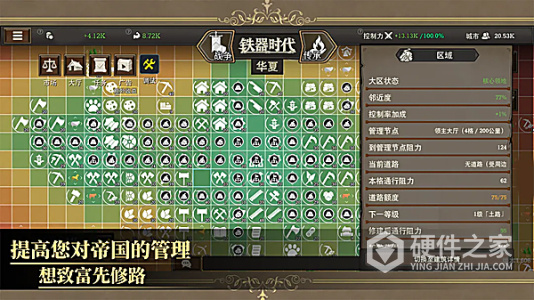 放置文明
