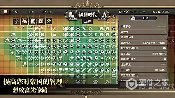 放置文明最新版