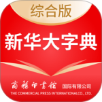 新华大字典手机版