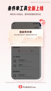 天弘基金