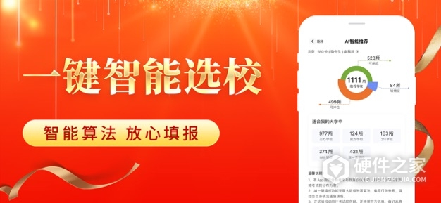 高考志愿填报2023