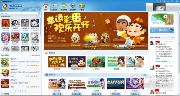 win7系统下玩qq游戏提示加载hcq.dll失败怎么办