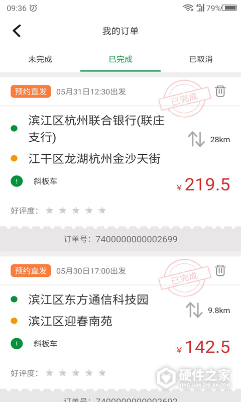 鹿叭叭司机端