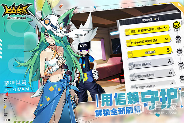 凹凸世界taptap版