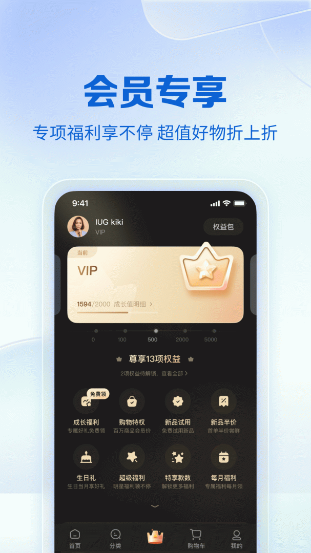 公主购App