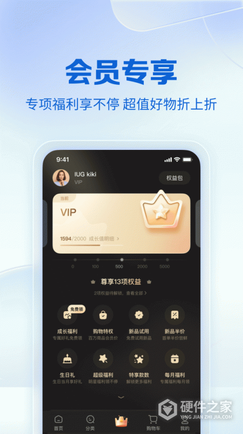 公主购App