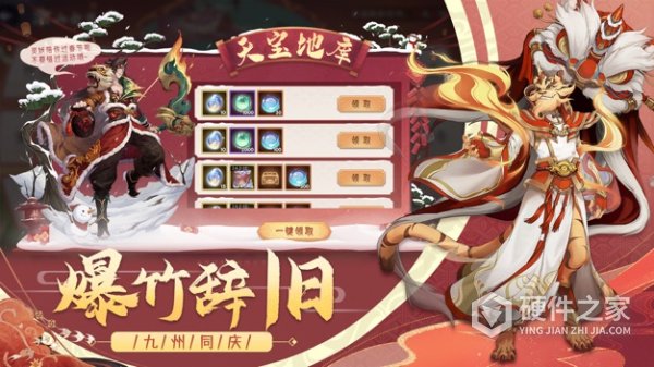 上古有灵妖单机版