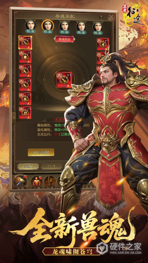 王者征途