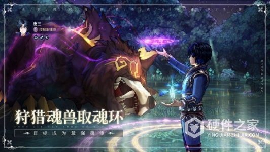 斗罗大陆斗神再临测试服