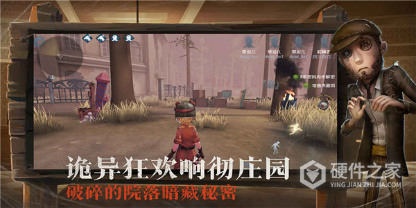 第五人格4399版