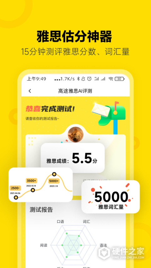 土豆雅思app