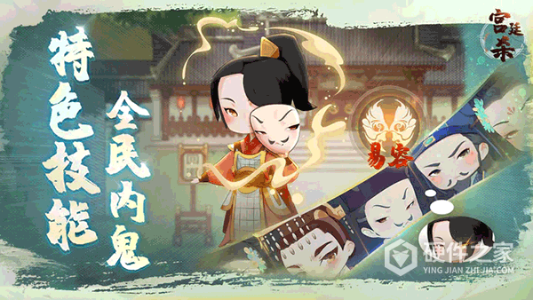 宫廷杀