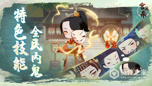 宫廷杀游戏