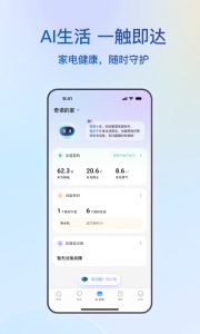 海尔智家